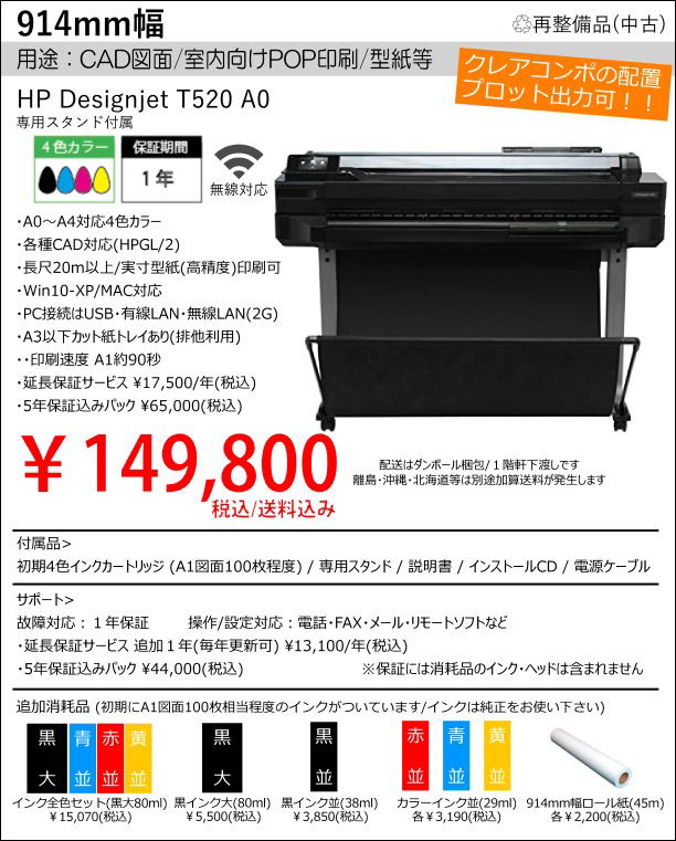 MUTOH AC-800 プロッター用 AC-CA カッター刃 1箱